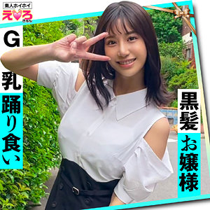 にしちゃん【素人ホイホイ】 西野絵美