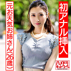 すず 2【ハメドリネットワークSecondEdition】 中条鈴華