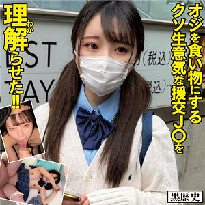 そら【黒歴史】 美雲そら