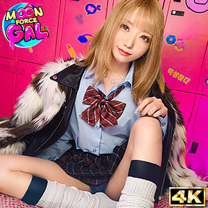 mina【MOON FORCE GAL】 藍瀬ミナ