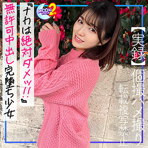 のぞみ【MOON FORCE 2nd】 倉本すみれ