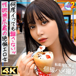 ガクイキ絶倫級セフレしずか【MOON FORCE 2nd】 静河