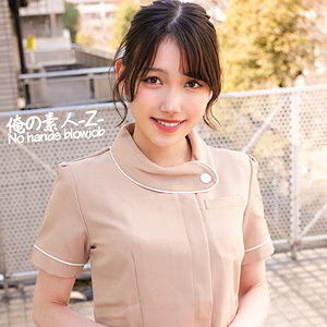 さくらさん【俺の素人-Z-】 岬さくら