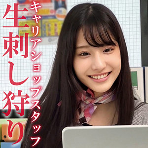 ニシノさん【俺の素人-Z-】 西野絵美