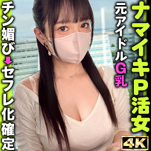 わかば【しろうとまんまん味見】 月見若葉