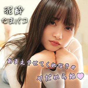 SHIZUKA【素人ムクムク-クスリ-】 静河