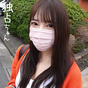 みお【独占ちゃん】 一条みお