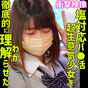 Hinano【素人ムクムク-塩-】 美井ひなの