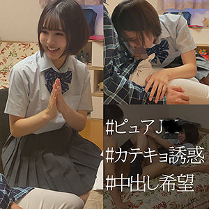 まちちゃん【素人ペイペイ】 幾野まち