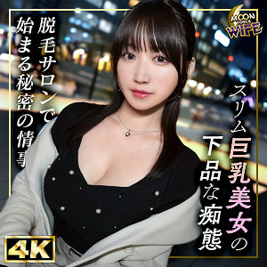 しおり【MOON FORCE WIFE】 依本しおり