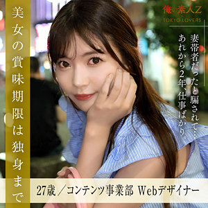 青木ゆうこ【俺の素人-Z-】 凰華りん