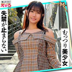 さなぎちゃん【素人ホイホイ】 谷村凪咲